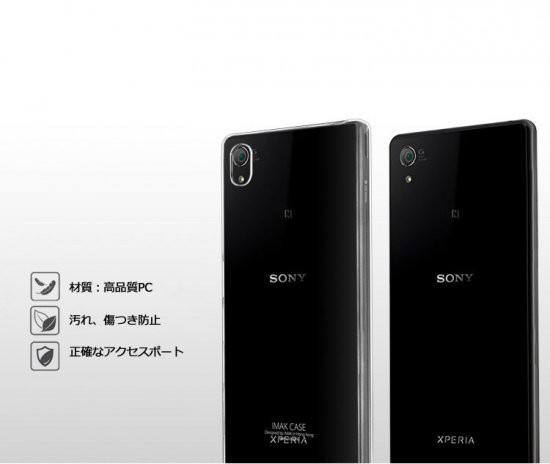 Xperia Z5 Premium ケース カバー クリア 背面カバー スリムで薄い シンプルでオシャレ エクスペリアz5 プレミアム 透明 カバー おすすめの通販はau Pay マーケット It問屋