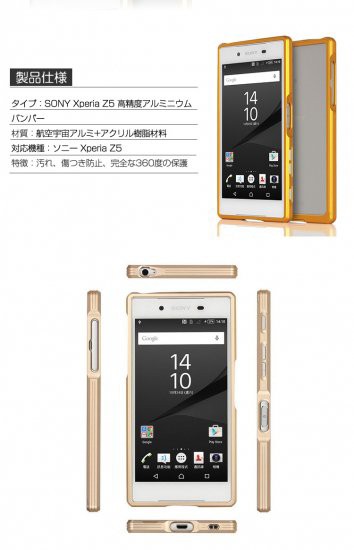 売り尽くしセール Xperia Z5 アルミバンパー ケース カバー メタル 金属 フレーム 軽量 頑丈 スリム かっこいい おしゃれ エクスペリアの通販はau Pay マーケット It問屋