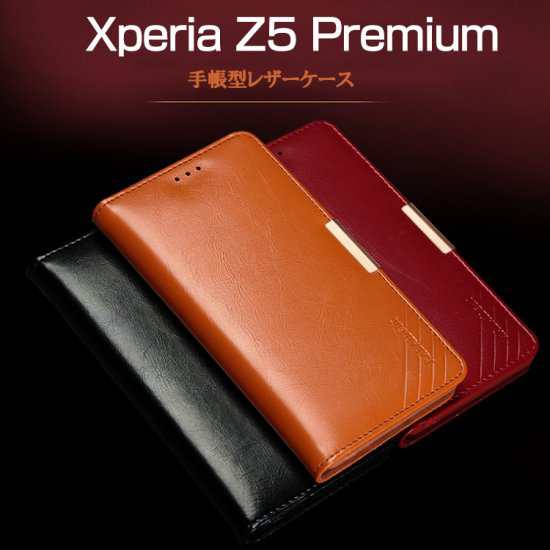 Xperia Z5 Premium ケース カバー 手帳 レザー ヴィンテージスタイル おしゃれ エクスペリアz5 プレミアム 手帳型レザーケース カバー の通販はau Pay マーケット Phonecase Au Pay マーケット店