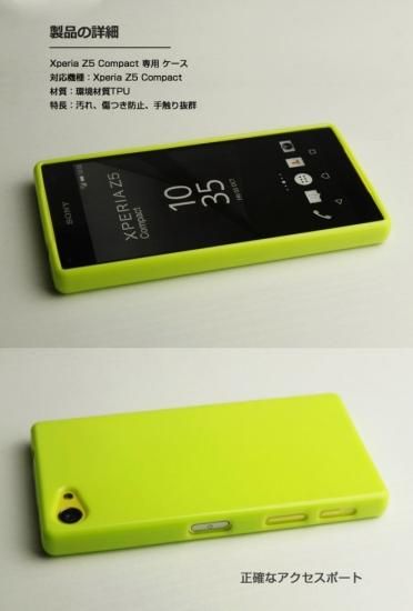 Xperia Z5 Compactケース カバー Tpu ソフト 耐衝撃 カバー エクスペリアz5 コンパクト 背面カバー ソフトケース カバー おすすめ おしの通販はau Pay マーケット It問屋