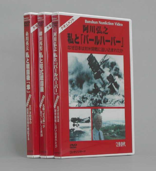 DVD 3点セット 名作 太平洋戦争 - ブルーレイ