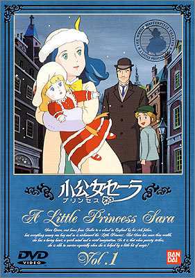 【送料無料】　世界名作劇場　小公女（プリンセス）セーラ　DVD全巻セット｜au PAY マーケット