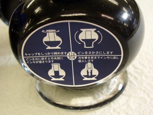 パイロットインク 万年筆 ボトルインク リザーバー付 INK70 2750円