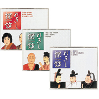 しちだ れきし探訪 しちだ れきし探訪 社会科ソング CD 世界史 中学受験 高校受験 参考