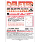 10%OFF】 デリーター 漫画原稿用紙 ケント紙 メモリ付 同人誌B5