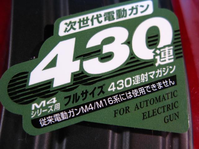 東京マルイ次世代電動ガン M4シリーズ用430連射マガ ジンNO150 東京マルイ 】次世代電動ガン M4シリーズ用 430連射 多弾