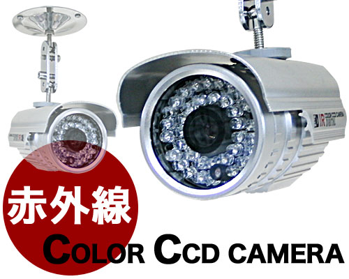 防犯カメラ 防水暗視カメラ 12mm 赤外線led付 カラーccd搭載 送料無料 即納 の通販はau Pay マーケット タニムラデンキ