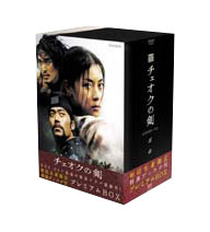 チェオクの剣 プレミアムBOX　全5枚セットの通販は 16,720円
