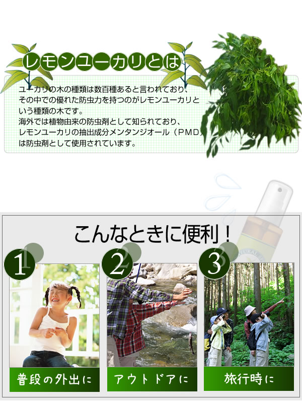 ポイント増量中 クーポンあり 合成殺虫剤不使用レモンユーカリ成分配合の虫よけスプレー 虫除け アロマ 天然アロマ防虫スプレー Mozy Ofの通販はau Pay マーケット プロフィット