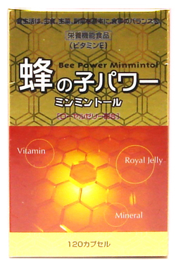 【３個セット】  蜂の子パワー　ミンミントール 120カプセル×３個セット   ※軽減税率対応品 14,375円
