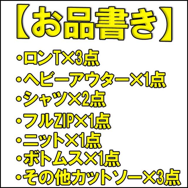 送料無料】【注目のアイテムが12点!!!】新春福袋☆12点入KING BOX