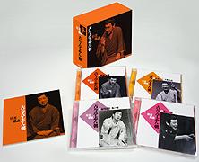 精選落語　古今亭志ん朝（CD4枚組）