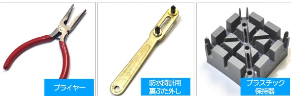 時計工具 18点セット 訳あり アウトレット B品 工具セット バネ棒外し