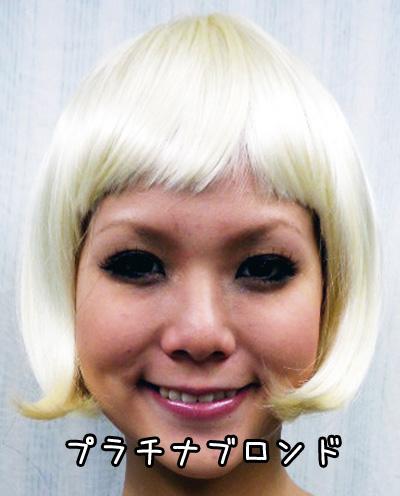 在庫一掃セール パンク コスプレ 大変身 小悪魔ゴールドカラーボブウィッグ 土屋アンナ 今井 華 マーシュ彩の通販はau Pay マーケット プラスチカネットショップ