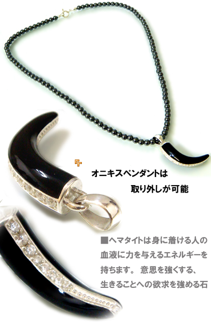 即納 送料無料■【juraice】【シルバーアクセサリー】ヘマタイト×オニキス×CZシルバーペンダントパワーストーンネックレスst/sv/stn01-_3