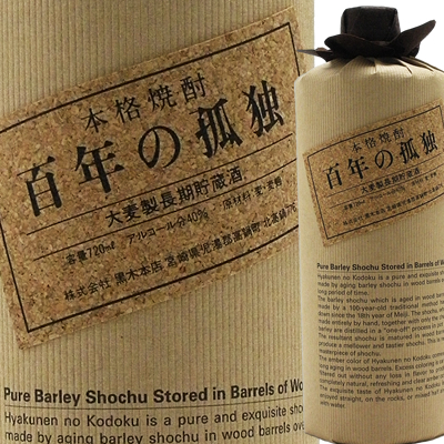 黒木本店 大麦製長期貯蔵酒 百年の孤独 720ml