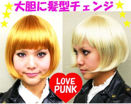 在庫一掃セール パンク コスプレ 大変身 小悪魔ゴールドカラーボブウィッグ 土屋アンナ 今井 華 マーシュ彩の通販はau Pay マーケット プラスチカネットショップ