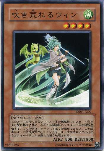 デュエルリンクス 風属性デッキのレシピと回し方 遊戯王デュエルリンクス攻略 神ゲー攻略