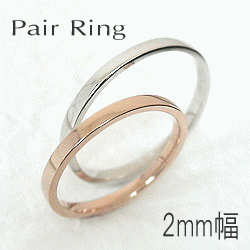 ペアリング 結婚指輪 マリッジリング ピンクゴールドK10 ホワイトゴールドK10 指輪 送料無料 2本セットの通販は