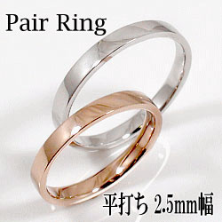 k10ピンクゴールド ペアリング 平打ち リング ペリドット 8月誕生石 平打ち 結婚指輪 2.5ミリ幅 ペアリング マリッジリング 10金 ピンク