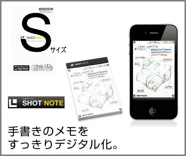 手書きメモをiphoneでデジタル化 ショットノート ｓサイズ 9100 キングジム の通販はau Pay マーケット 城下文化堂