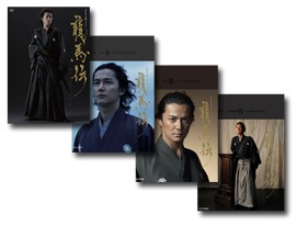 福山雅治　NHK大河ドラマ 「龍馬伝 完全版 」ＤＶＤ ＢＯＸ1〜4（season1〜FINAL）全巻セット