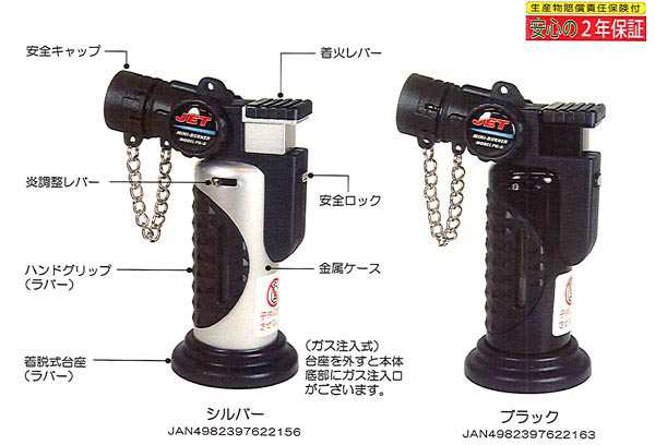 ライター用ガスで使用可能なミニバーナージェット(Mini Burner JET)(ブラック)の通販はau PAY マーケット - 大同ネットSHOP  土日も発送OK