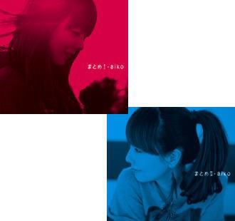 送料無料 Aiko ベストアルバム まとめi まとめii Cd2枚セットの通販はau Pay マーケット 脳トレ生活
