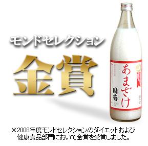【12本セット】【モンドセレクション・金賞受賞】篠崎　国菊甘酒　あまざけノンアルコール　900ｍｌ×12本_6