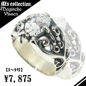 ジルコニアシルバーピンキーリング1 15号 エムズコレクション 送料無料 シルバー925 シルバーリング メンズ シルバー 指輪 ブランド Mの通販はau Pay マーケット 新宿銀の蔵 シルバーアクセサリーと天然石のお店