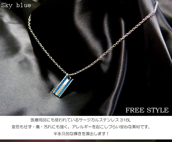 送料無料■【FREE STYLE】フリースタイルブルーバーネックレス/_1