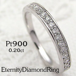 エタニティリング ダイヤモンドリング プラチナ ピンキーリング 0.20ct  