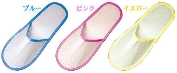 使いすておそうじスリッパ 15足入 各色5足入 使い捨て スリッパ おそうじスリッパ 掃除スリッパ お掃除用スリッパ キッチン 洗面所 の通販はau Pay マーケット ヘルシーラボ 使いすておそうじスリッパ 15足入 各色5足入 使い捨て スリッパ おそうじスリッパ 掃除スリッパ お掃除用スリッパ キッチン 洗面所 の通販はau Pay マーケット ヘルシーラボ