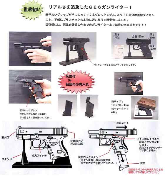 グロック型G26ターボガスライター(ガンメタ) スライド可動