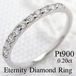 エタニティリング プラチナ ダイヤリング 指輪 Pt900 ピンキーリング 天然ダイヤモンド 0.20ct 送料無料 diaringの通販は
