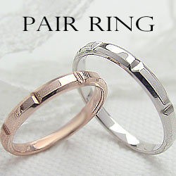 結婚指輪 ペアリング 2本セット マリッジリング ピンクゴールドk10 ホワイトゴールドk10 10金 /ファッション・アクセサリーu003eジュエリー
