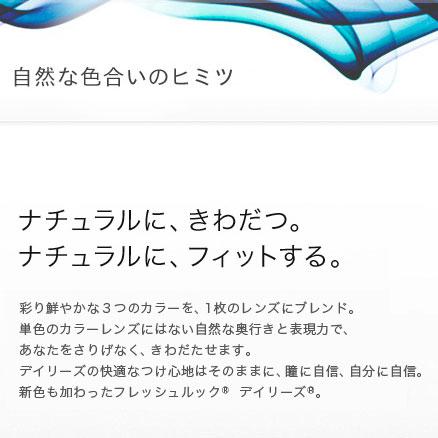 送料無料 フレッシュルック ワンデーカラー 10枚×6箱 アルコン ALCON 使い捨て ポスト投函商品の通販は