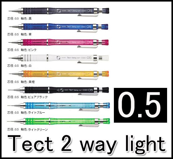 振るだけで芯が出るシャープペンシル0 5mm Tect 2 Way Light Ma42 テクトツゥーウェイ ライト ゼブラ の通販はau Pay マーケット 城下文化堂