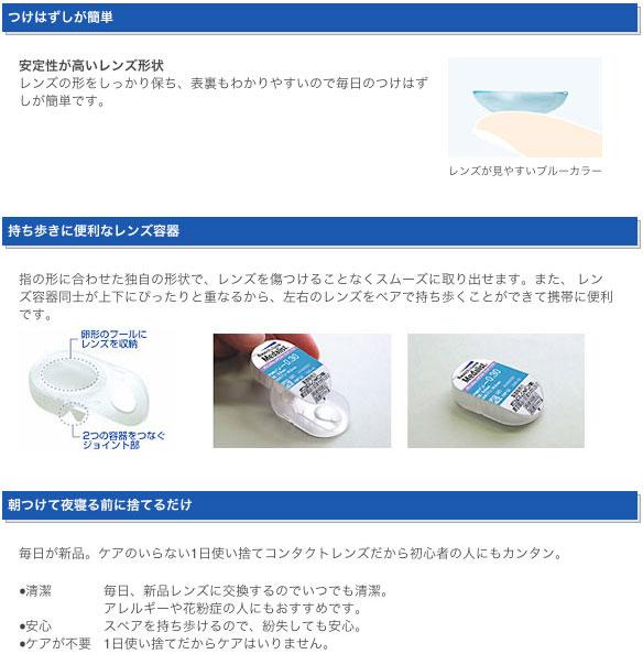 送料無料 メダリストワンデープラス 乱視用 ワンデー 30枚×4箱 ボシュロム BAUSCH+LOMB 使い捨て