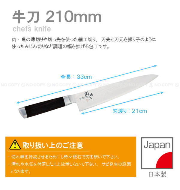 AE-5205 ダマスカス鋼 三徳包丁 210mm AE-5205 ダマスカス鋼 三徳包丁 210mm 【包丁】関孫六 包丁 ダマスカス