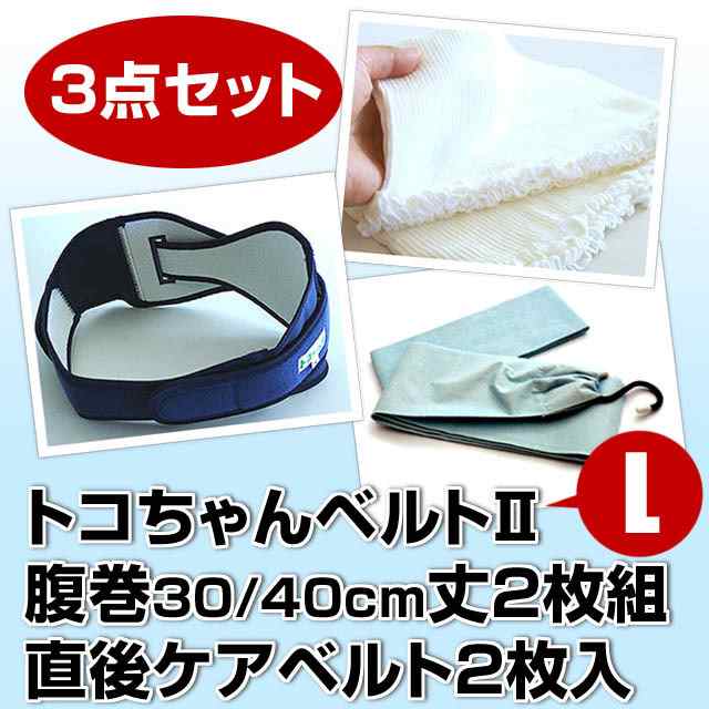 送料無料 セット割引 トコちゃんベルト2 L トコちゃんの腹巻 直後ケアベルト の通販はau Pay マーケット トコちゃんベルト正規販売店 ぴっぴちゃんランド