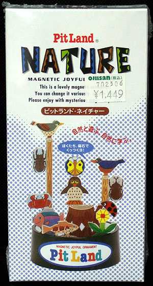 磁石でくっつけて、考えて創る【ピットランド PN-1 ネイチャー】ぼりゅうむわんプロダクツ｜au PAY マーケット