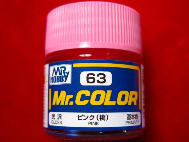 Mr.カラー (63) ピンク （桃） 基本色 光沢 GSIクレオス (市)♪の通販はau PAY マーケット ホビーショップ遠州屋 au  PAY マーケット－通販サイト