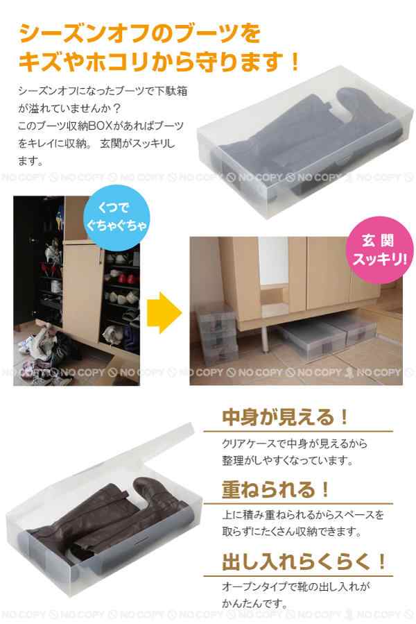 ブーツ収納box クリア 2枚組 Tkb の通販はau Wowma 住マイル