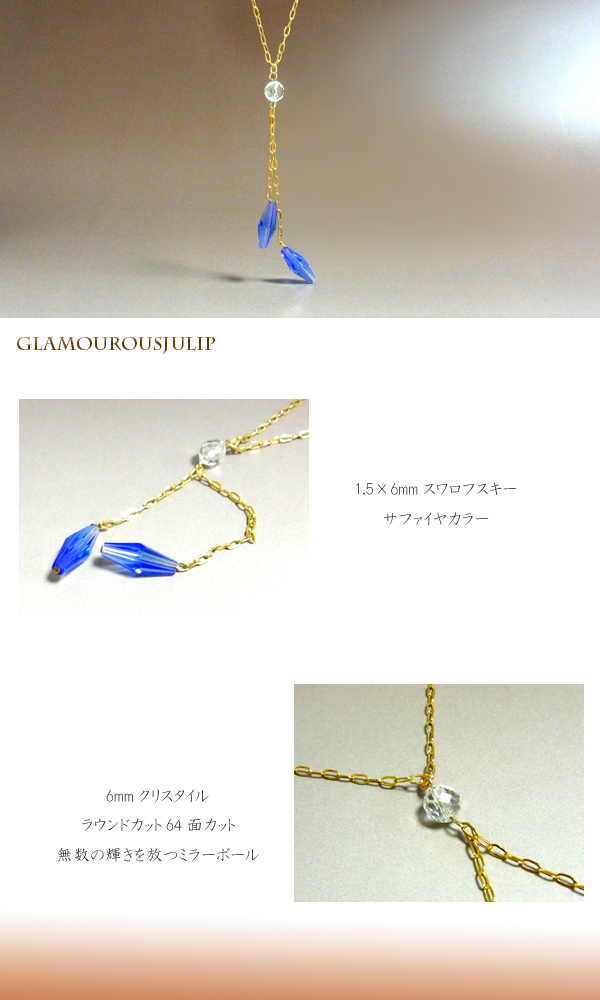 即納 送料無料■【julip】サファイアヤブルースワロフスキー クリスタル Swarovski/ゴールド/Goldfilled/14KGF/aut_la_3