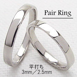 結婚指輪 平打ち 2.5mm 3.0mm幅 ペアリング ホワイトゴールドK18 マリッジリング 2本セット 18金 ブライダル 送料無料の通販は 190,300円