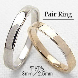 結婚指輪 平打ち 2.5mm 3.0mm幅 ペアリング イエローゴールドK18 ホワイトゴールドK18 マリッジリング 2本セット 18金 送料無料の通販は 190,300円