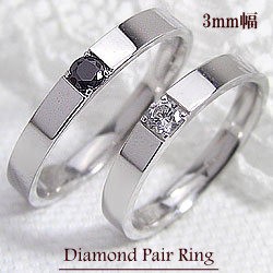 結婚指輪 一粒ダイヤモンド ブラックダイヤモンド ペアリング ホワイトゴールドk18 マリッジリング 18金 2本セット ブライダル /ファッション・アクセサリーu003eジュエリー
