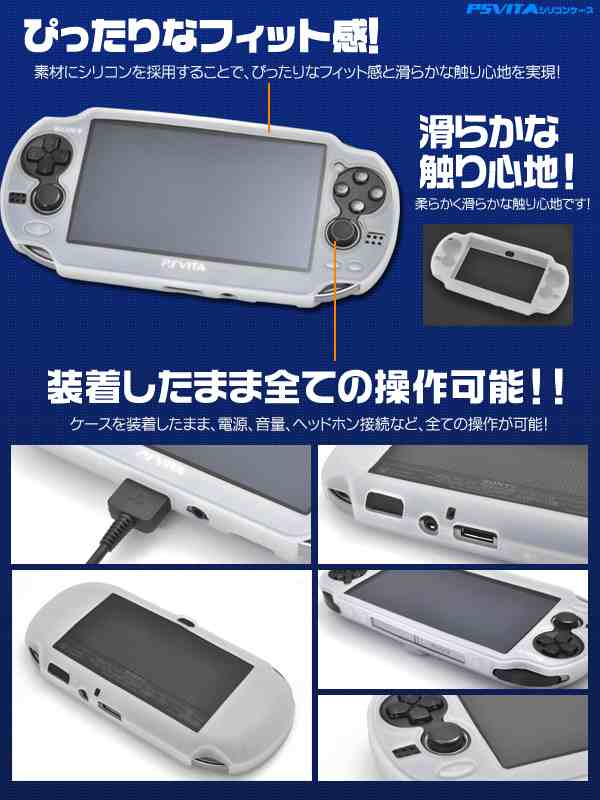 psvita 専用です