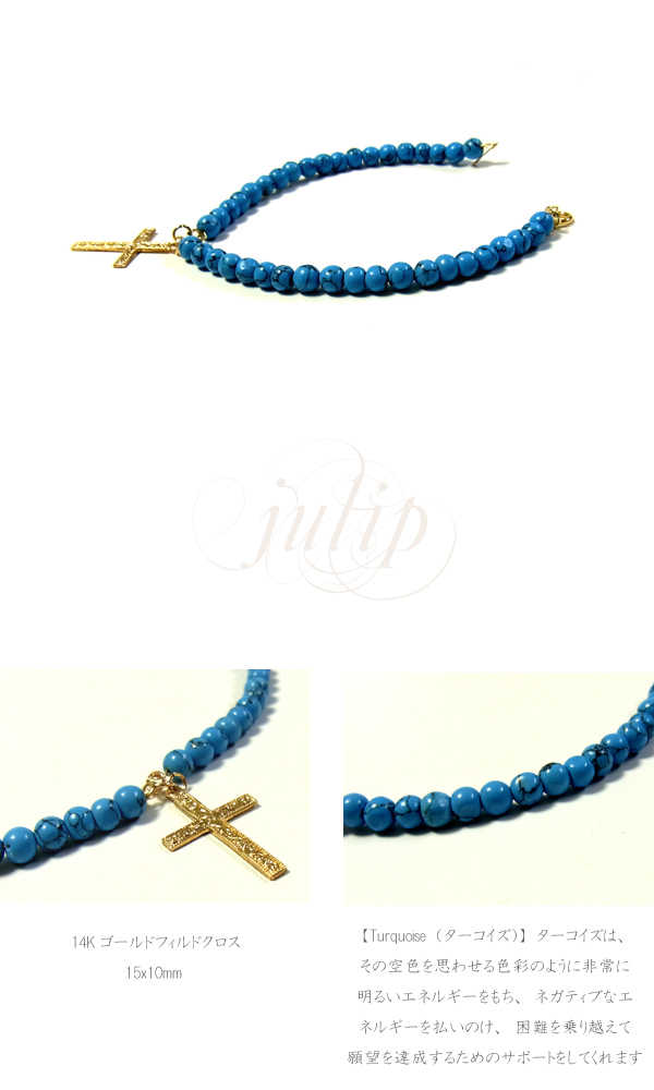 即納 送料無料■【julip】ターコイズ/クロスゴールドフィルドブレスレット/パワーストーン/Goldfilled/14KGF/aut_la_2